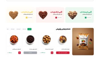 لندینگ ( طراحی رابط کاربری UI)