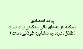 طراحی سری استوری کمپین  روانشناسی