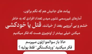 طراحی سری استوری کمپین  روانشناسی