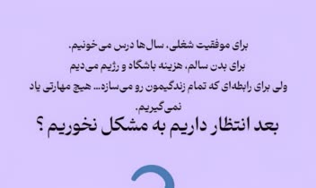 طراحی سری استوری کمپین  روانشناسی