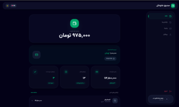 سامانه مدیریت صندوق قرض‌الحسنه