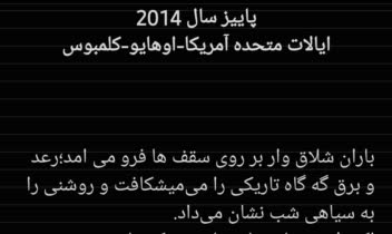 داستان نویسی با دو سبک ساده و کتابی سناریو میتونه از شما باشه یا خودم میتونم مطابق چیزی که میخواید بنویسم