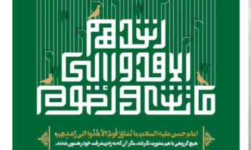 پوستر تایپوگرافی به سبک کوفی بنایی
