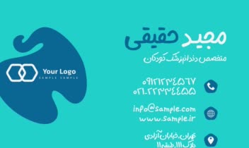 خام ـ طراحی نمونه کارت ویزیت ۱۴ مناسب دندانپزشکان
