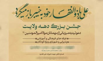 طراحی پوستر فراخوان کمک به موکب