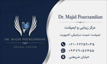 طراحی کارت ویزیت برای کلینیک دندانپزشکی