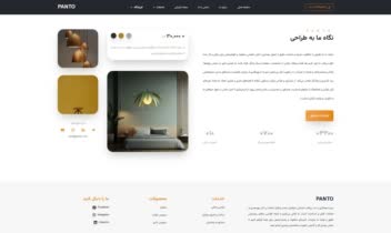 سایت شرکتی - نمونه دکوراسیون داخلی
