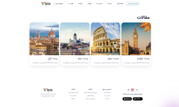 سایت شرکتی - نمونه آژانس هواپیمایی