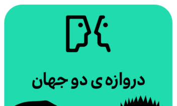پادکست نمایشی و داستانی - کار تیمی
