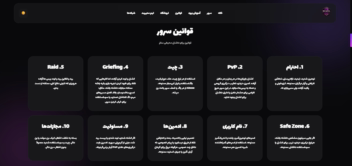 طراحی سایت برای یک سرور بازی انلاین