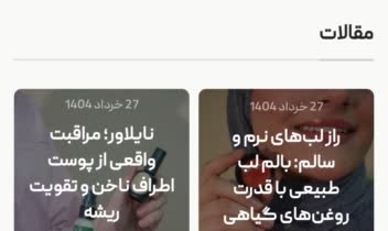 نمونه کار طراحی وب سایت فروشگاهی، اِفدرا