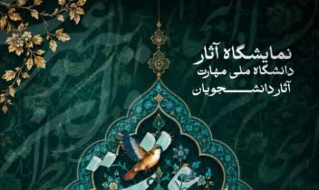 طراحی پوستر با موضوع قران عترت