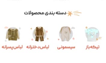 نمونه کار طراحی وب سایت فروشگاهی، سنجابک