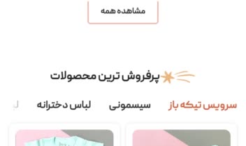 نمونه کار طراحی وب سایت فروشگاهی، سنجابک