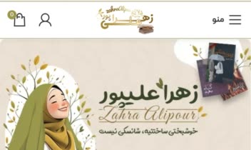 نمونه کار طراحی وب سایت آموزشگاهی، زهرا علیپور