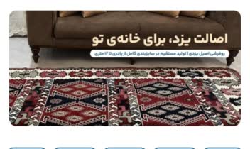 نمونه کار طراحی وب سایت فروشگاهی، وکیل بافت
