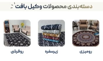 نمونه کار طراحی وب سایت فروشگاهی، وکیل بافت