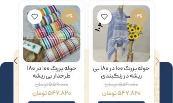 نمونه کار طراحی وب سایت فروشگاهی، وکیل بافت