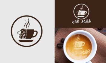 پروژه طراحی لوگو کافه لئون (قهوه لئون)