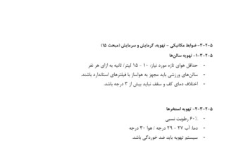 پایان نامه برای رشته معماری مقطع لیسانس