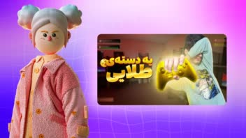 طراحی تامینل گیم با بهترین کیفیت