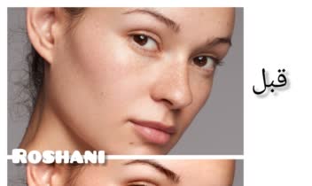 روتوش حرفه‌ای عکس با فتوشاپ و بدون AI