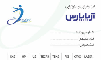 لوگو و لوگوتایپ دکتر جنابی(فیزیوتراپی)