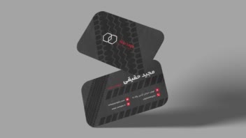 خام ـ طراحی نمونه کارت ویزیت ۱۶ مناسب کسب‌وکارهای مرتبط با خودرو
