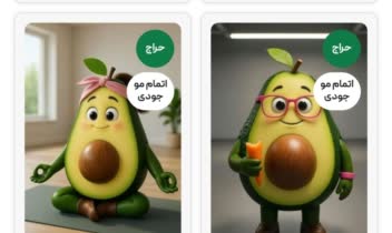 نمونه کار طراحی وب سایت آموزشگاهی، فیتنس آووکادو