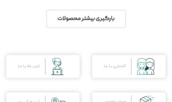 نمونه کار طراحی وب سایت فروشگاهی، چنور