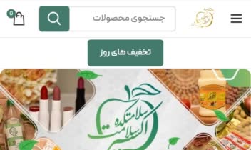 نمونه کار طراحی وب سایت فروشگاهی، سلامت اکسیر