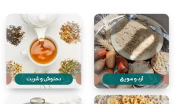 نمونه کار طراحی وب سایت فروشگاهی، سلامت اکسیر