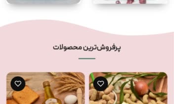 نمونه کار طراحی وب سایت فروشگاهی، سلامت اکسیر