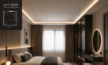 دیزاین یک اناق ۱۲ متری توسط نرم افزار 3max