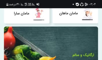سایت مامی شف  mamichef.ir  ....