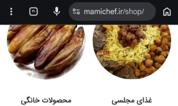 سایت مامی شف  mamichef.ir  ....