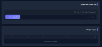 چت روم حرفه ای با راه اندازی آسان