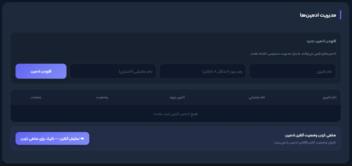 چت روم حرفه ای با راه اندازی آسان