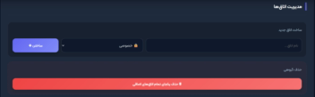 چت روم حرفه ای با راه اندازی آسان