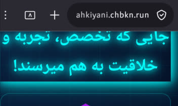 وب سایت شخصی امیرحسین کیانی https://ahkiyani.chbkn.run/