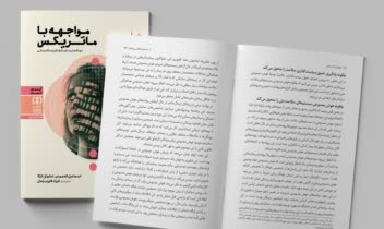 صفحه آرایی کتاب برای انتشارات داخلی