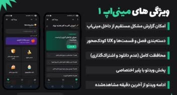 ربات تلگرامی و مینی‌اپ ویتاکید