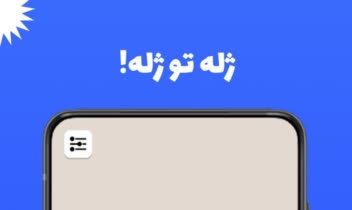 بازی یونیتی اندروید ژله تو ژله