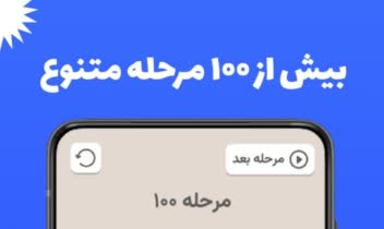 بازی یونیتی اندروید ژله تو ژله