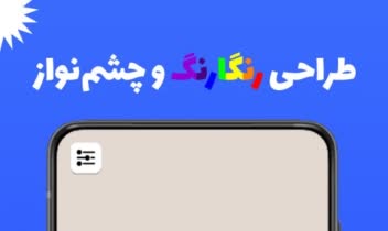 بازی یونیتی اندروید ژله تو ژله