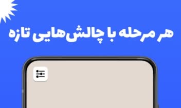 بازی یونیتی اندروید ژله تو ژله