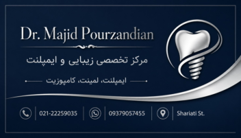 طراحی کارت ویزیت برای کلینیک دندانپزشکی