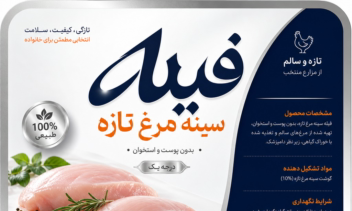 طراحی لیبل و پک محصولات غذایی (برنج، حبوبات، خشکبار)