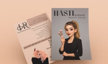 تراکت تبلیغاتی (سالن زیبایی هستی ربانی)