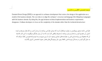 ترجمه تخصصی انگلیسی به فارسی مقاله